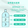 香氛衣物柔顺剂950g/瓶（晨间松林） 商品缩略图3