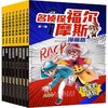 名侦tan福尔摩斯漫画版全套8册JST血字的研究福尔摩斯探案集全集 小学生课外阅读书籍 商品缩略图4