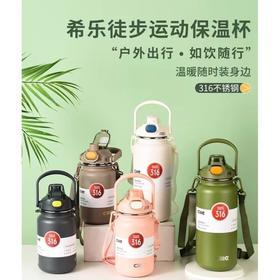 希乐316不锈钢运动保温壶 大容量直饮吸管水杯1.0L/1.3L/1.6L【包邮直发】