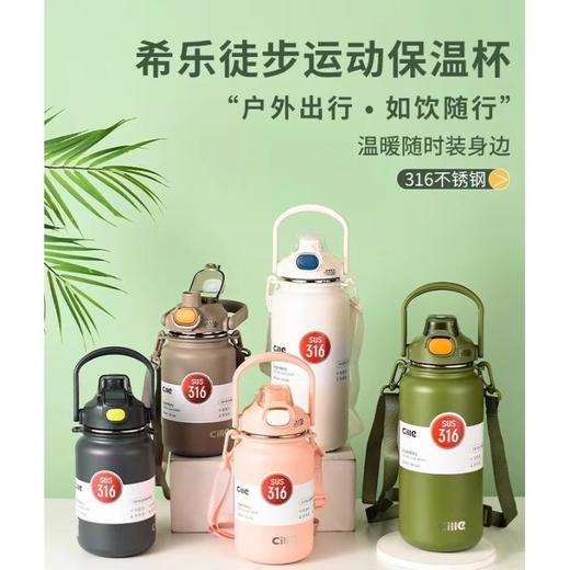 希乐316不锈钢运动保温壶 大容量直饮吸管水杯1.0L/1.3L/1.6L【包邮直发】 商品图0