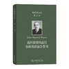 凯恩斯文集 第14卷：通向繁荣的途径 如何筹措战争费用 [英]约翰·梅纳德·凯恩斯 著 陈明衡 译 商务印书馆 商品缩略图0