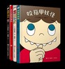 有趣的身体精装硬壳绘本全套4册 2-3–6岁儿童好习惯养成漫画幼儿园绘本阅读大班故事书咬指甲妖怪忍不住就想挖鼻孔我们的身体硬皮 商品缩略图4