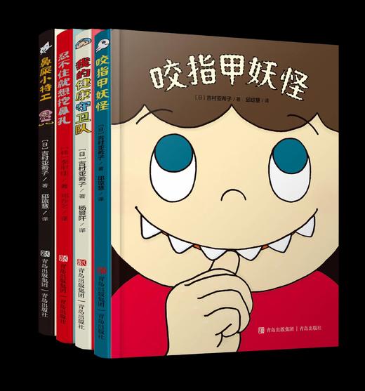 有趣的身体精装硬壳绘本全套4册 2-3–6岁儿童好习惯养成漫画幼儿园绘本阅读大班故事书咬指甲妖怪忍不住就想挖鼻孔我们的身体硬皮 商品图4