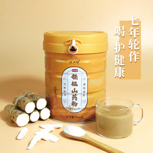 【中秋礼盒】怀府街铁棍山药粉｜麸炒口感细腻 金罐装升级版 大容量 600g早餐不添加才美味 商品图3