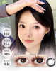 婴儿瞳 CS-366 北野黑 │ 仟视年抛 商品缩略图0