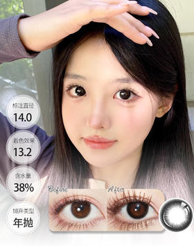 婴儿瞳 CS-366 北野黑 │ 仟视年抛