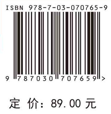 精细化工工艺学（第四版） 商品图2