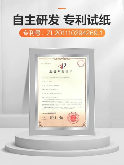 三诺UA Pro尿酸检测仪家用精准试纸医用痛风蓝牙连接测尿酸的仪器 商品图5