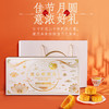 【港式美食！流心奶黄月饼礼盒装】爆浆流沙蛋黄糕点下午茶送礼优选零食。口感绵软，香甜可口，内馅鲜美浓郁，让你体验地道的港式美味。礼盒装设计精美，送礼自用皆宜！ 商品缩略图2