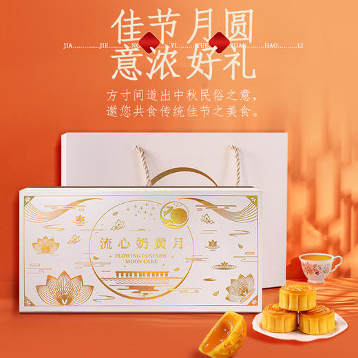 【港式美食！流心奶黄月饼礼盒装】爆浆流沙蛋黄糕点下午茶送礼优选零食。口感绵软，香甜可口，内馅鲜美浓郁，让你体验地道的港式美味。礼盒装设计精美，送礼自用皆宜！ 商品图2