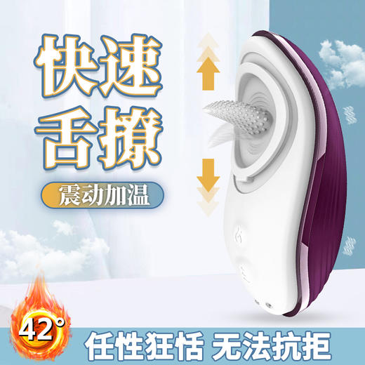 DiBe蒂贝跳蛋自慰器具电动舌头舔加温刺激AV口爱按摩情趣玩具 商品图1