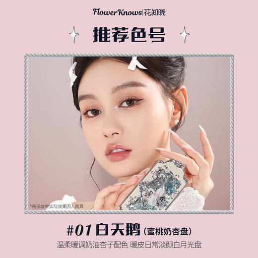 天鹅芭蕾六色眼影哑光珠光眼影盘实用百搭 商品图1