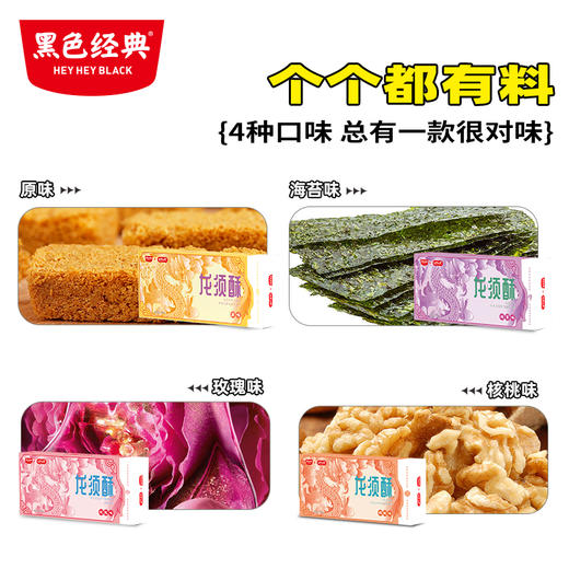 【周三会员日限时折扣】超吉心意龙须酥（四种口味）108g/盒 商品图5