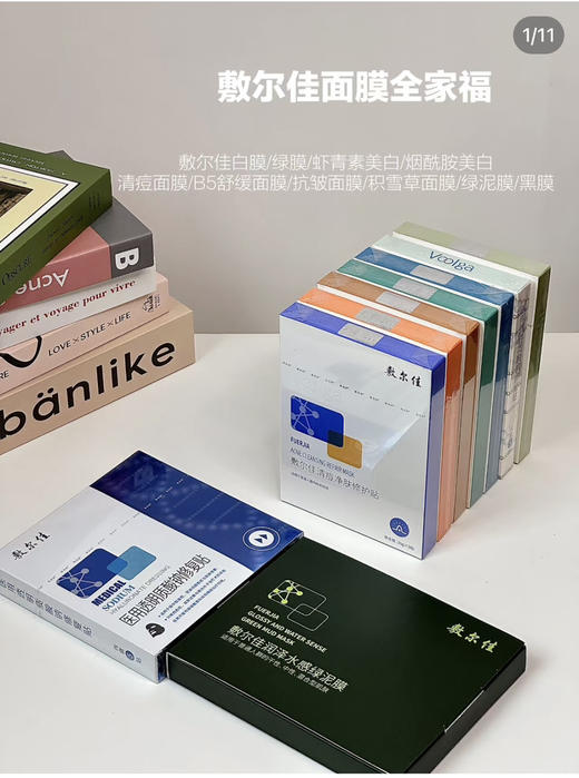 敷尔佳面膜系列 商品图0