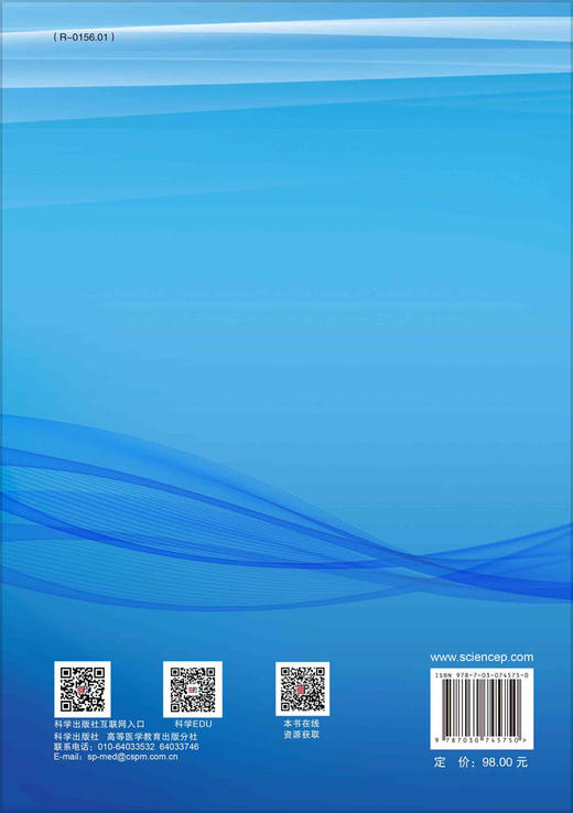 医用传感器（第四版） 商品图1