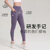 梵美人  FK720X 瑜伽九分裤带口袋  裸感 无尴尬线 商品缩略图2