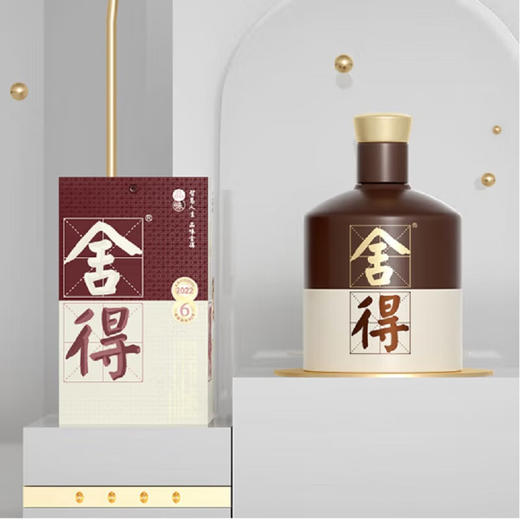 【整箱立减60】舍得（第五代）品味舍得 浓香型白酒 52度 500ml*1单瓶 500ml*6整箱 商品图1