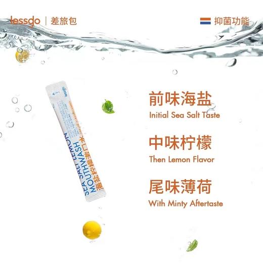 lessgo 清凉鼻吸 漱口水套装 商品图2