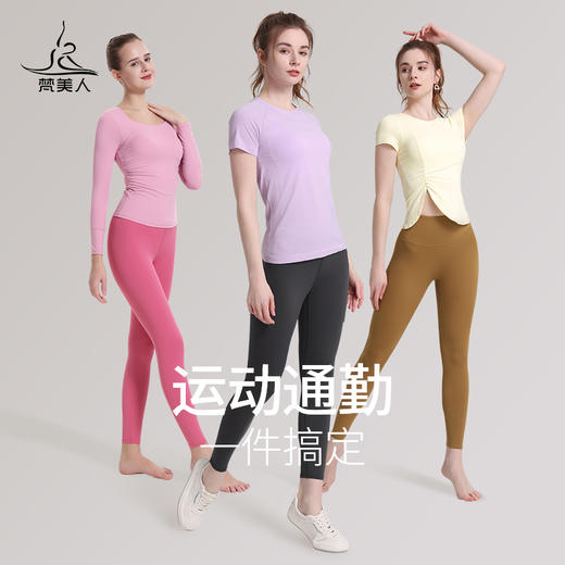 FK718 梵美人 瑜伽九分裤 裸感 商品图1