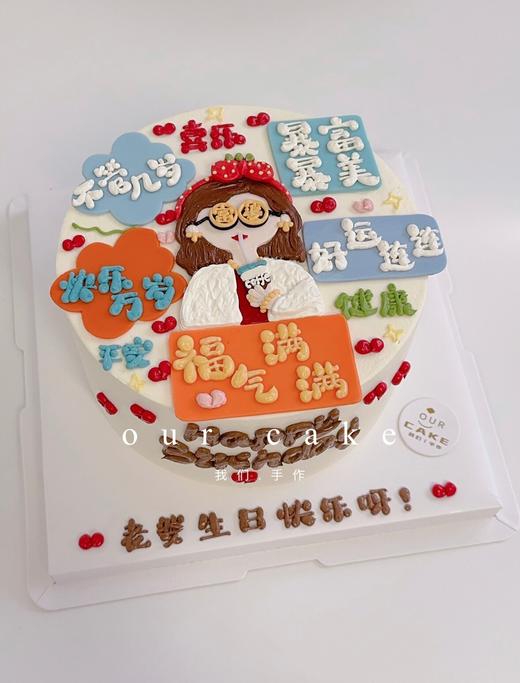 小富婆祝福语手绘蛋糕-低糖处理无添加 商品图5