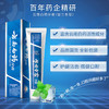 云南白药牙膏留兰香215g （221054） 商品缩略图1
