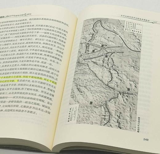 特别推荐：《山西古战场野外考察与研究》，小16开，平装，靳生禾、谢鸿喜等著，山西人民出版社2013年一版一印，435页，定价68，售价34元。 商品图8