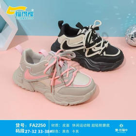 福得隆皮面2250   27-32 33-38码