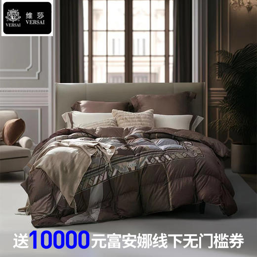 【春上新】【送10000线下无门槛券】10楼富安娜 加拿大.进口鹅绒被/亚瑟王朝/咖啡  吊牌价15800-24800元   活动价14999-17999元 商品图0