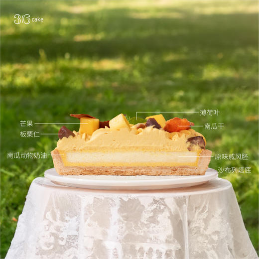 南瓜栗子芝士挞，可选8英寸东莞不配送「此东莞不配送」 商品图3