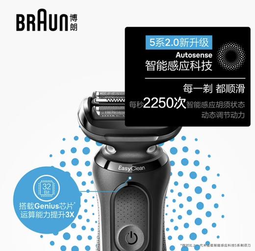 德国博朗 5系50-4200CS 电动剃须刀 2023新品 商品图1