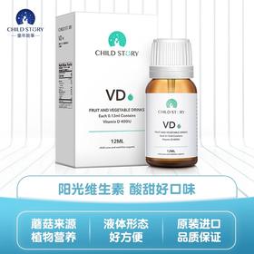 9楼母婴生活馆 4瓶送1瓶 童年故事高维生素D果蔬饮料VD滴剂儿童液体VD12mL/瓶 吊牌价：298元 活动价：298元1瓶 1192元4瓶送1瓶