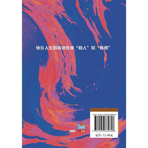 在绝境中活下来:尼采超级生存哲学 商品图2