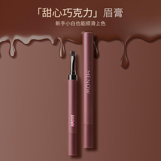 【59.9元任选三件】美诺纱雾持色眉膏野生眉自然持久防水防汗不脱色懒人眉笔女 商品图8