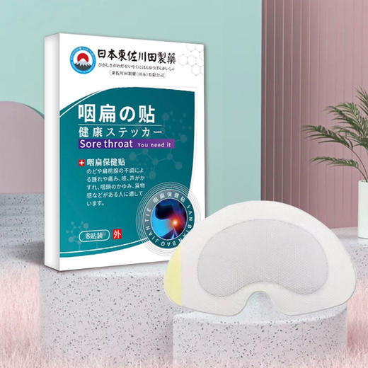 【超值5盒装】日本東佐川田 咽喉贴 8贴/盒 商品图2