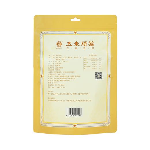 【利水祛湿 降糖降脂】李良济 玉米须茶 5.5g*15袋 商品图5