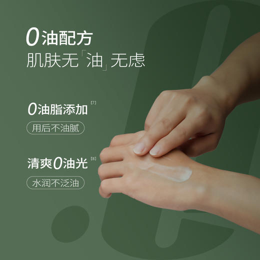 【男士控油祛痘】【双旦|年终会员日】半亩花田男士护肤品套装  保湿控油祛痘礼盒 商品图2