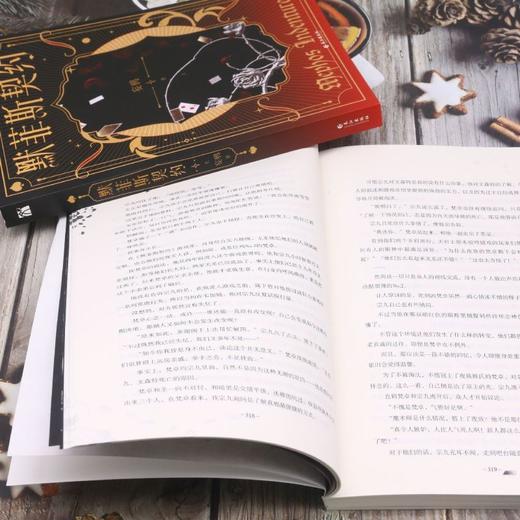 默菲斯契约(共2册) 商品图4