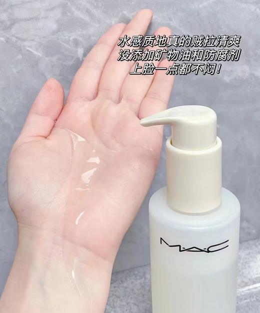 MAC/魅可白芍卸妆油脸部清洁温和养肤清爽不辣眼 商品图5