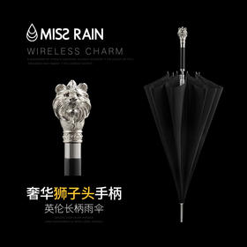 missrain狮子头直杆伞