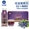 沃田蓝 有机蓝莓纯汁 250ml*12瓶/箱 商品缩略图0
