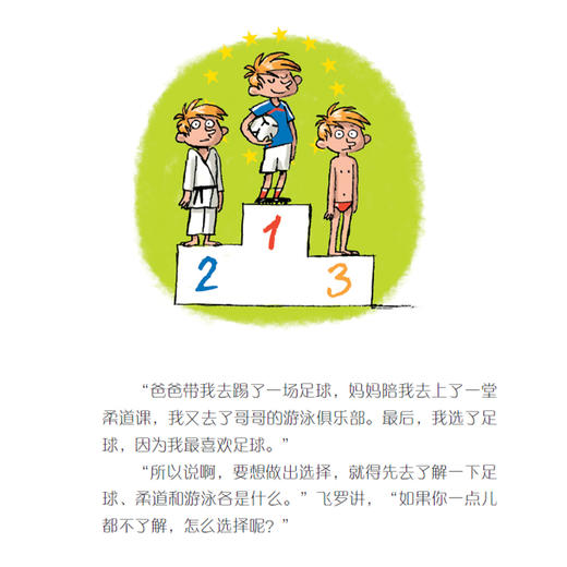 “哲学鸟飞罗”系列（全10册） 商品图11