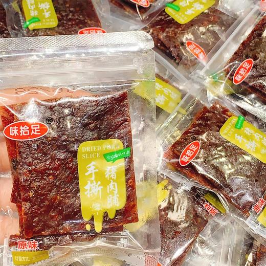 味拾足 散装猪肉脯 商品图0