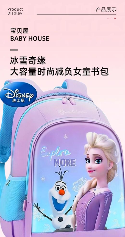 Z230727四季8666女童冰雪奇缘小背包 商品图5