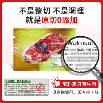 华牧鲜澳洲谷饲原切眼肉牛排2.5-3cm厚切280g*4片 生鲜礼品 商品图3