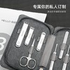 seesoo/七素指甲刀套装指甲剪工具定制指甲钳刻字家用不锈钢9件套致享•9件套 七素指甲刀指甲剪 商品缩略图5
