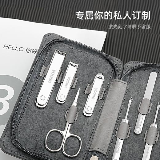 seesoo/七素指甲刀套装指甲剪工具定制指甲钳刻字家用不锈钢9件套致享•9件套 七素指甲刀指甲剪 商品图5