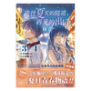 通往夏天的隧道 再见的出口 群青3-4 漫画 八目迷 著 动漫 商品缩略图3