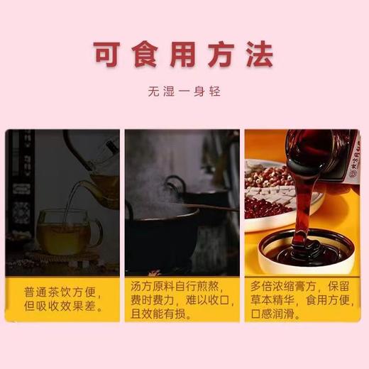 北京同仁堂伏湿膏 药食同源 商品图3