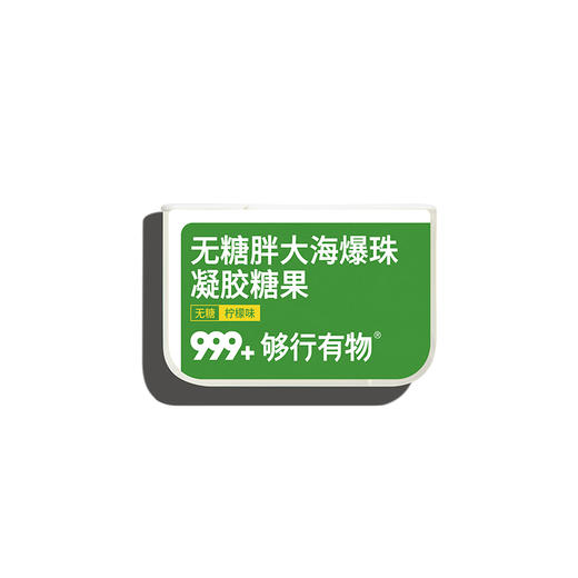 lessgo 无糖清口爆珠+999无糖胖大海凝胶糖果爆珠 商品图1