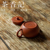 茶香记 紫砂壶 宝山降坡泥 平盖水平 实用耐看 气韵饱满 轻巧好用 商品缩略图3